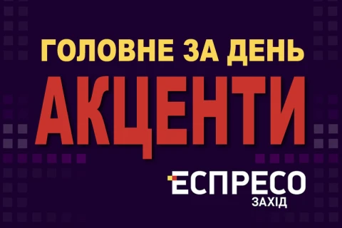 акценти