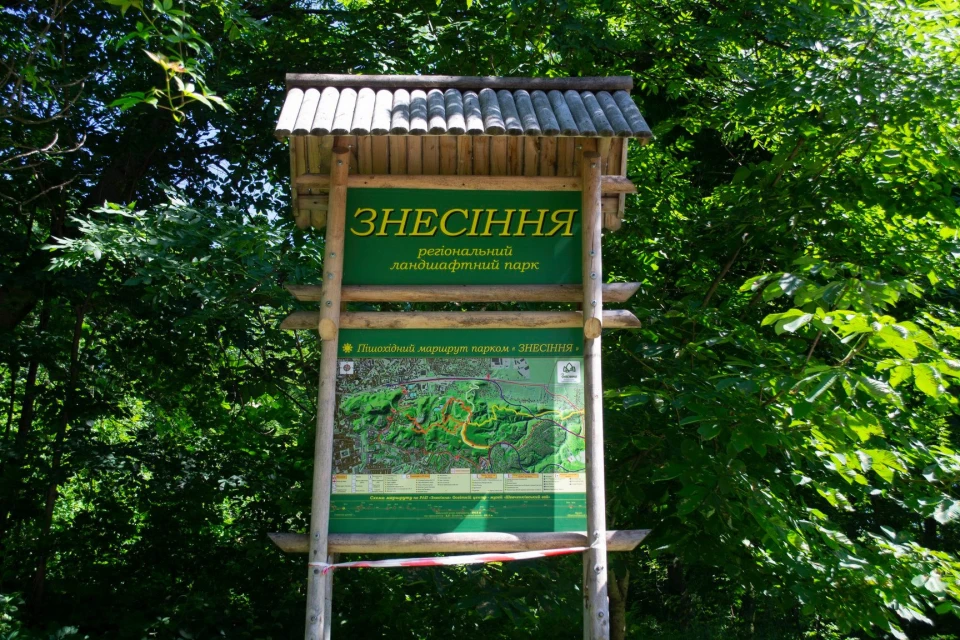 Знесіння