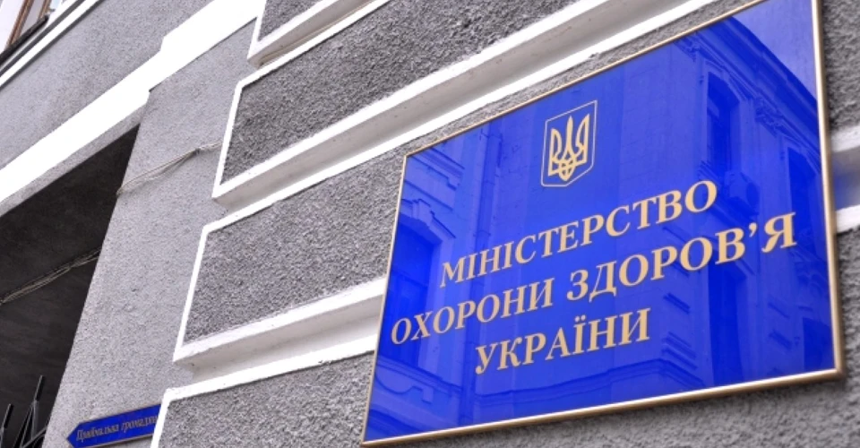 МОЗ