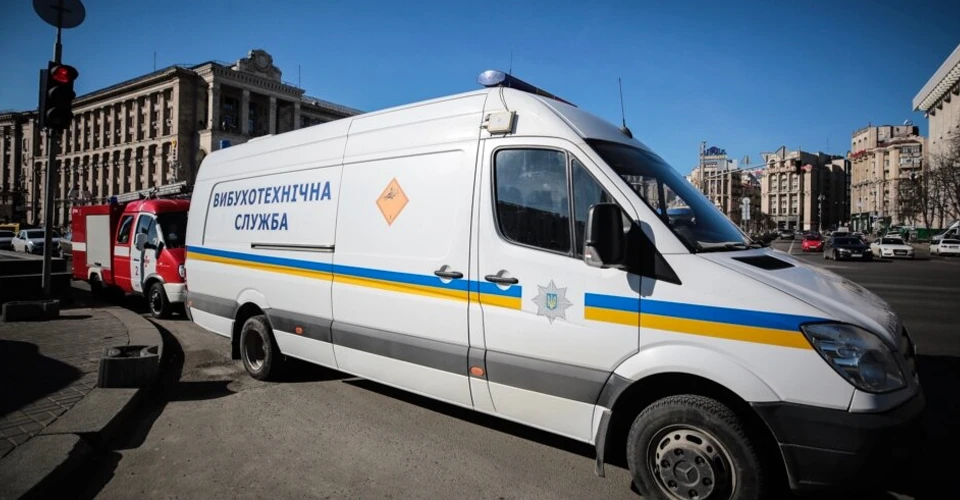 вибухотехнічна служба