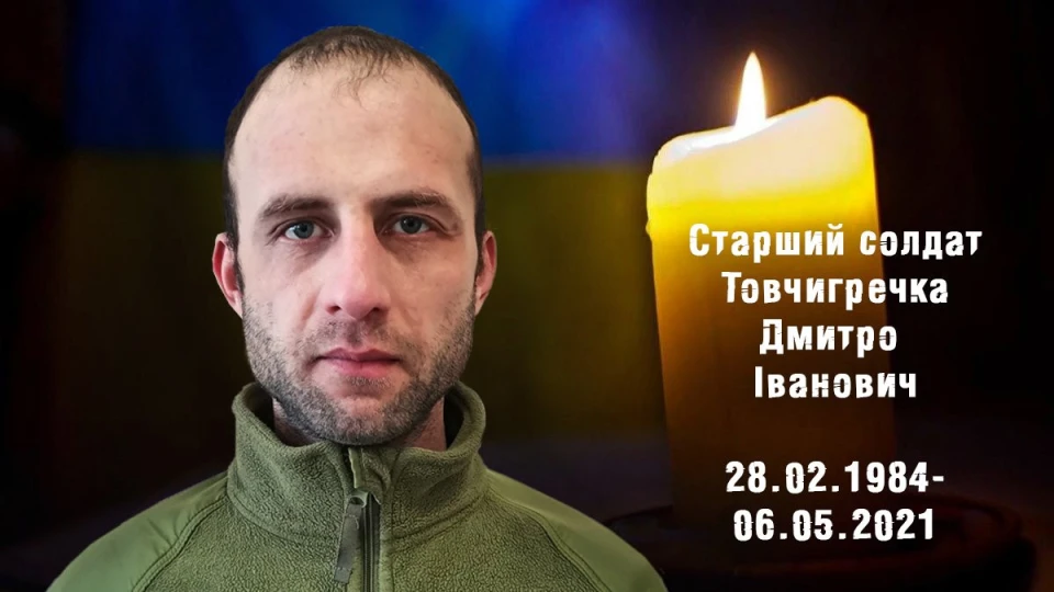 боєць