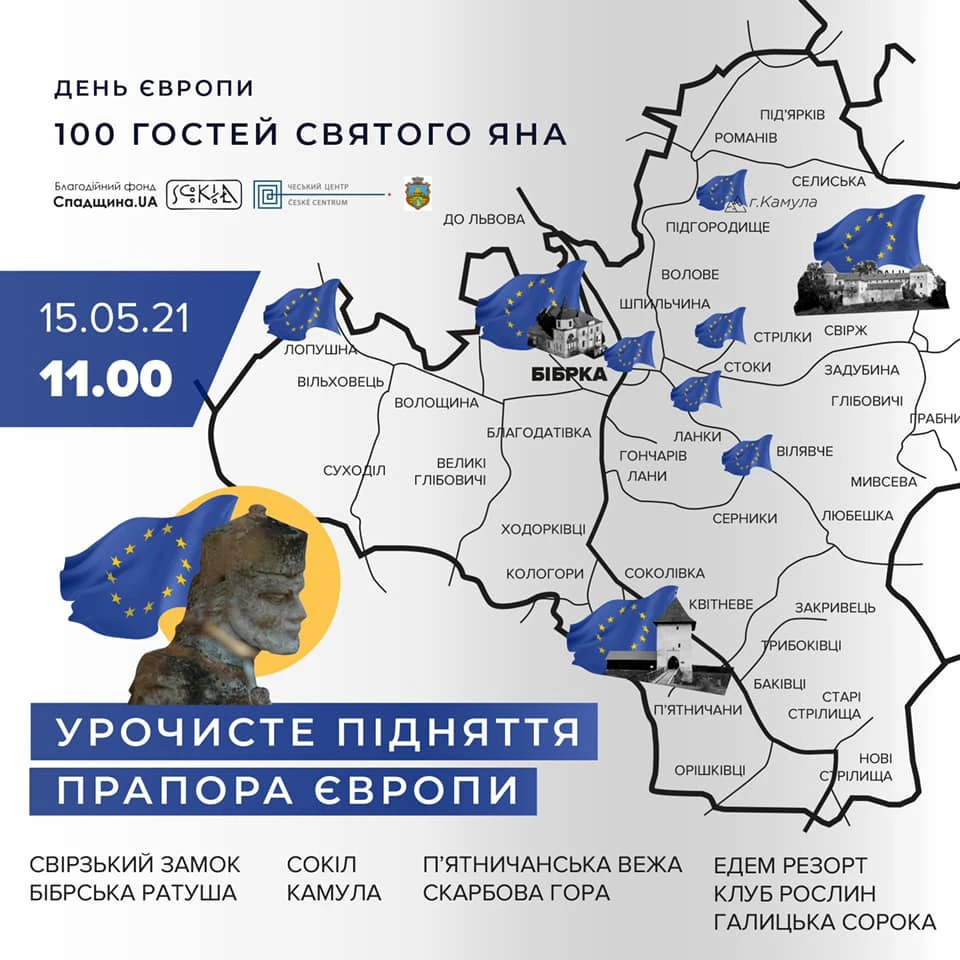 день Європи у Бібрській громаді