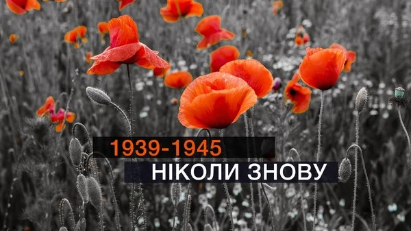 День примирення