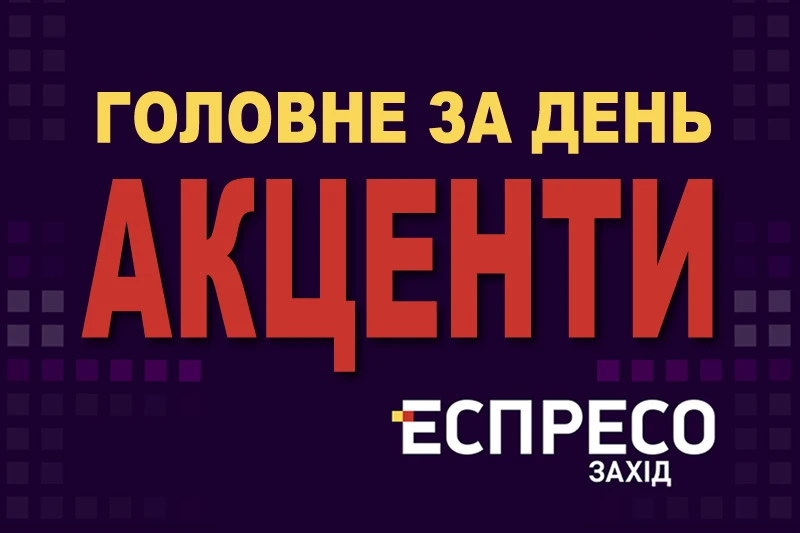 акценти