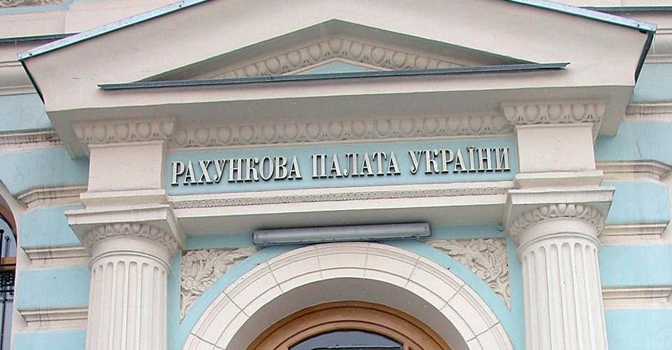 Рахункова палата
