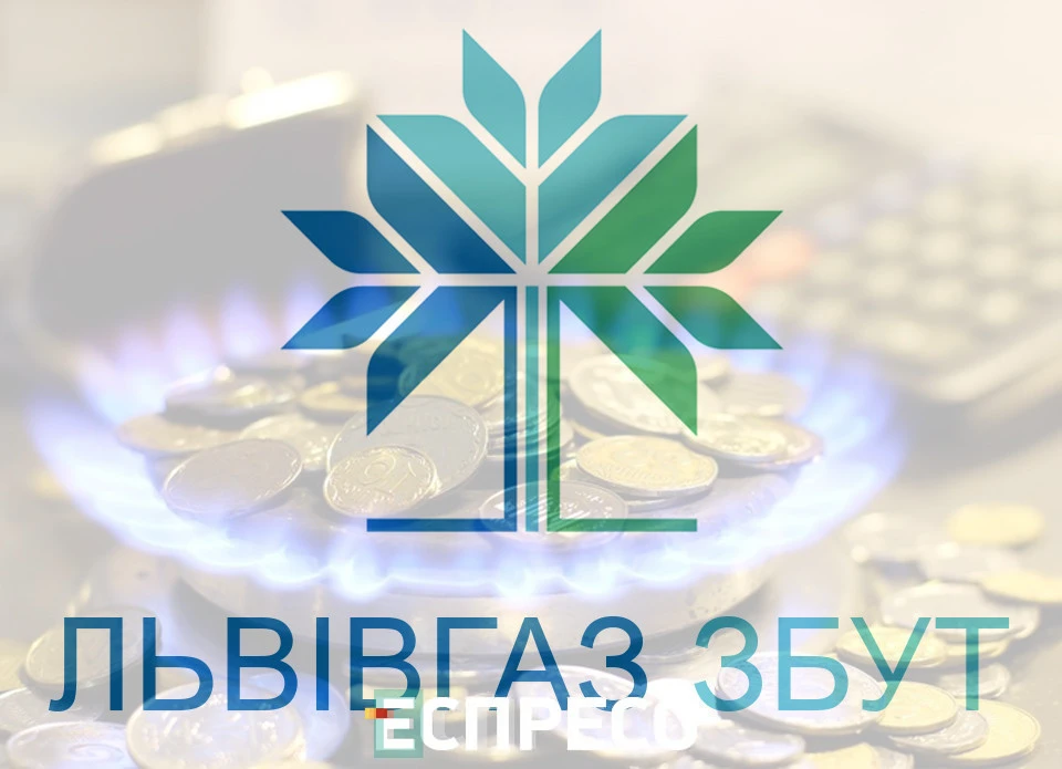 газ