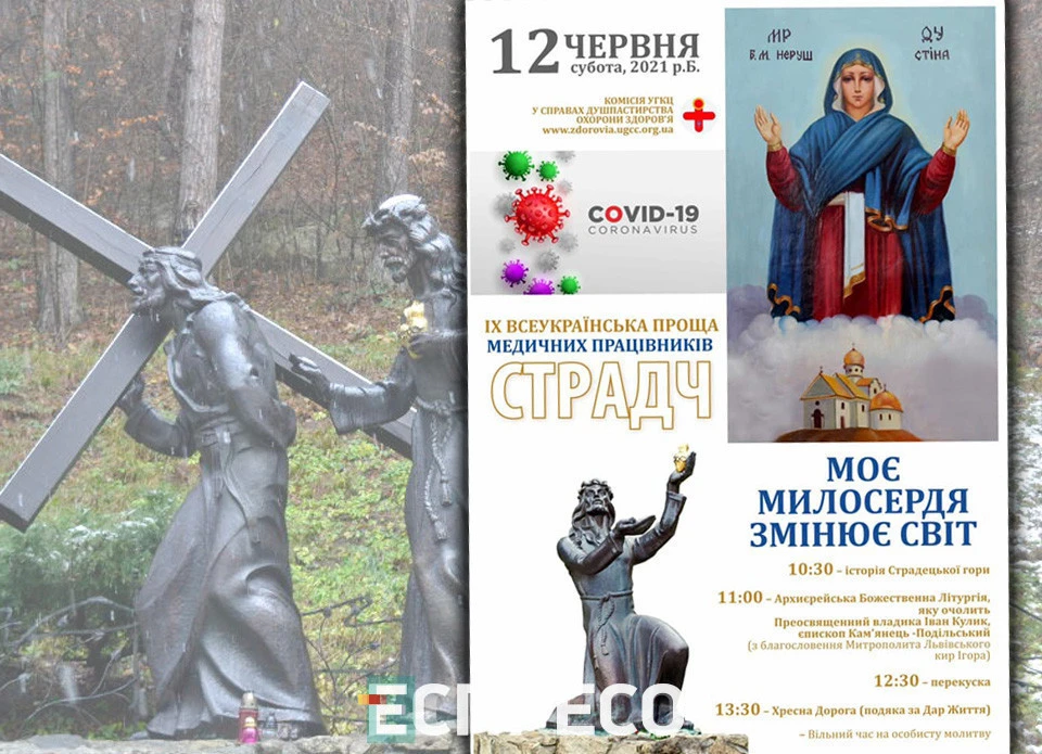 проща-Страдч