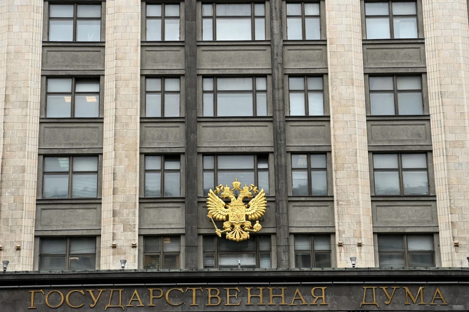 Держдума РФ