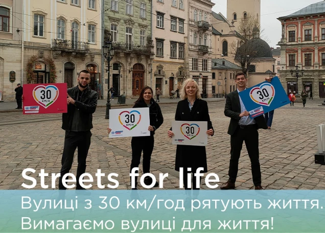 промокампанія-обмеження швидкості
