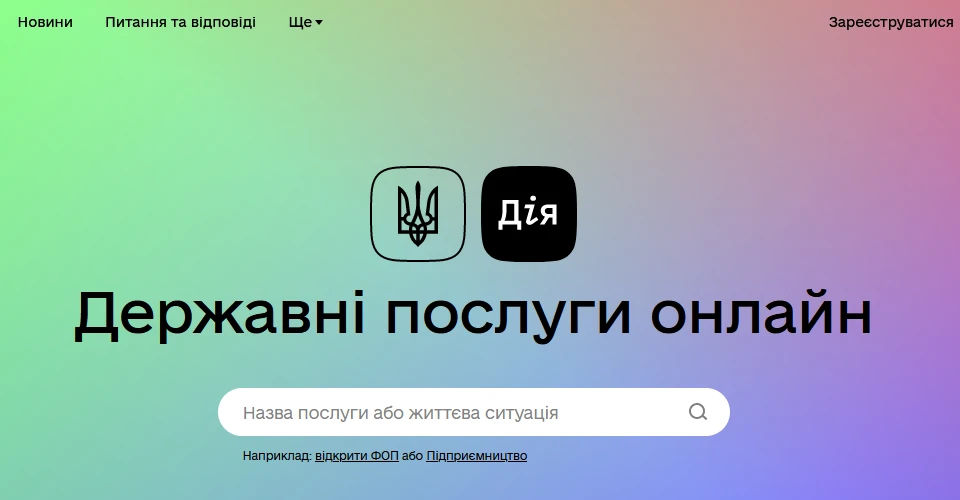 дія