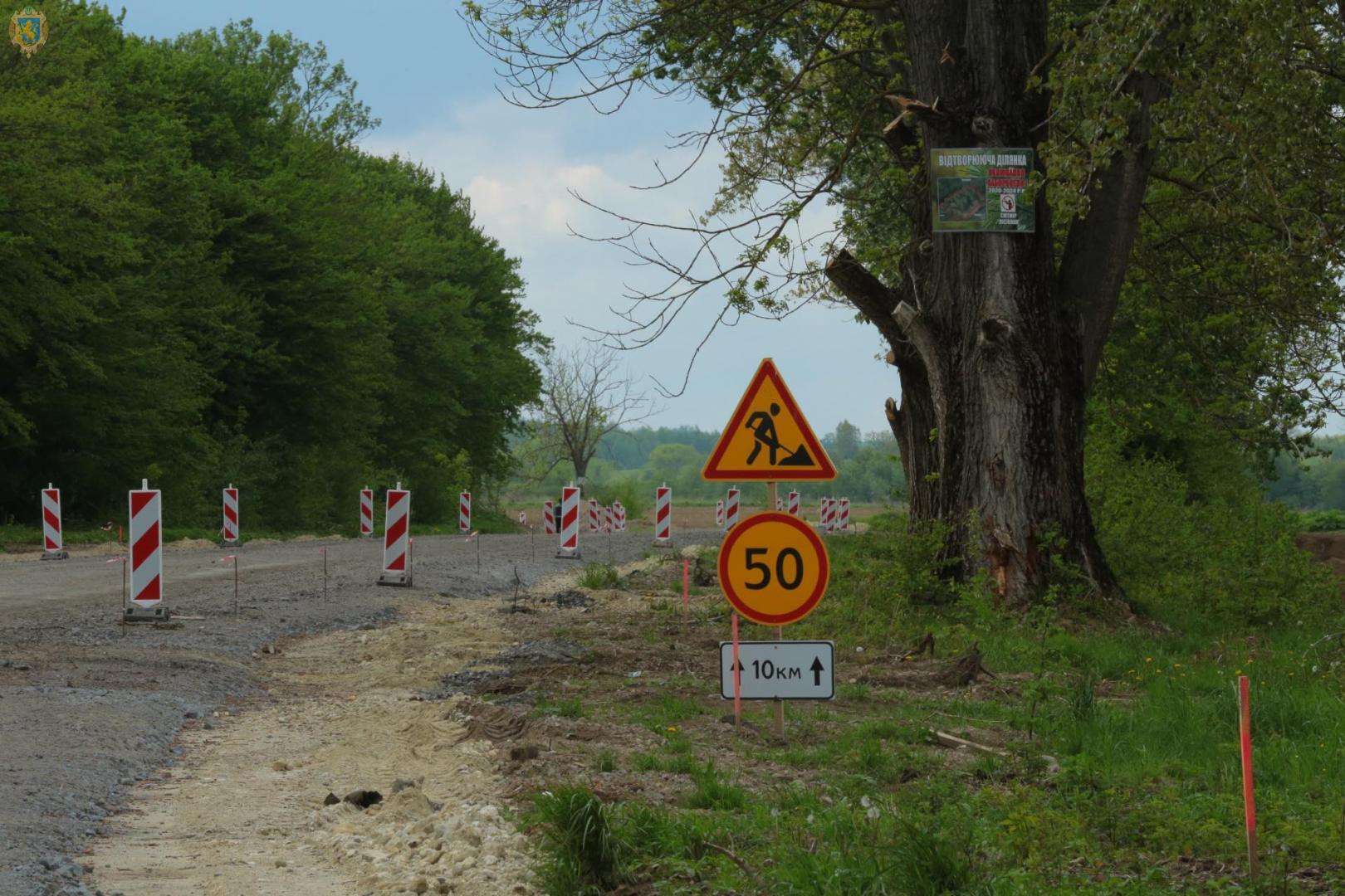 ремонт дороги