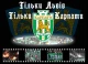 Карпати Львів