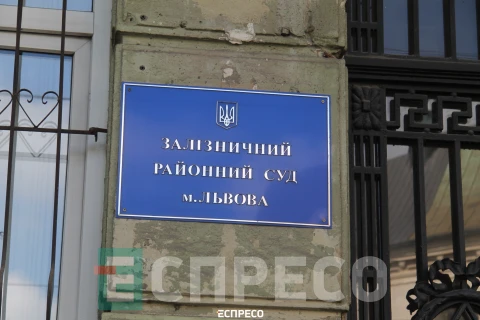 суд-гвалтівник
