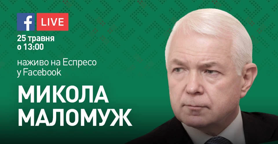Маломуж Руденко