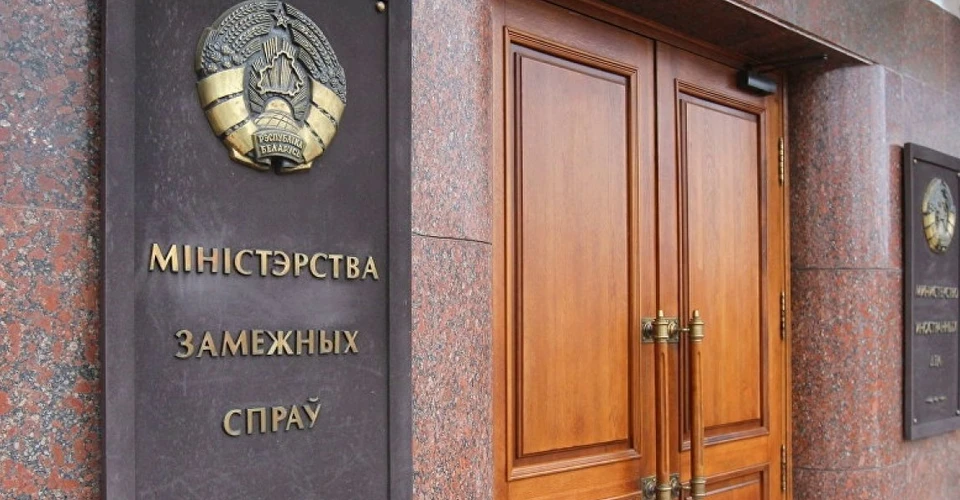 МЗС Білорусі