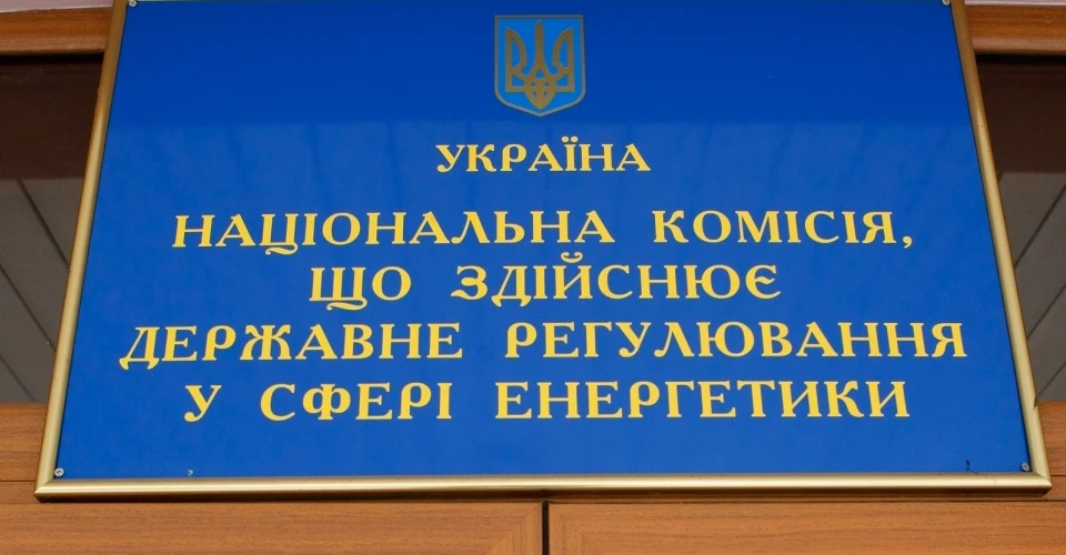 НКРЕКП