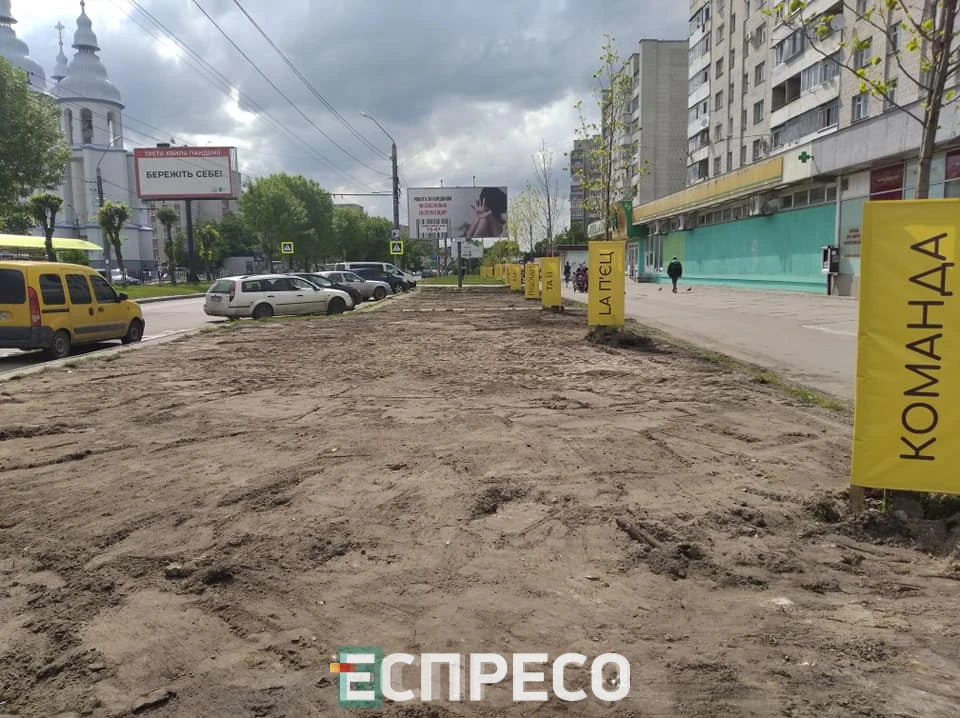 газон-Левандівка