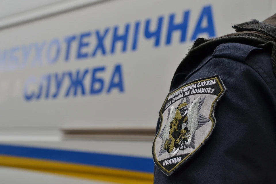 фейкове замінування