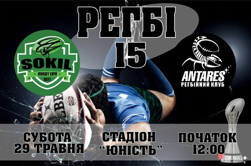 Сокіл_Антарес