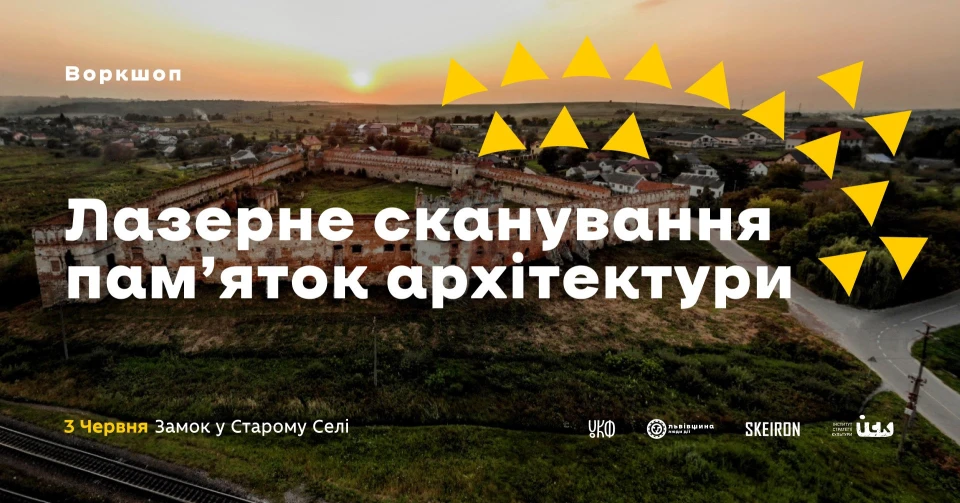 воркшоп