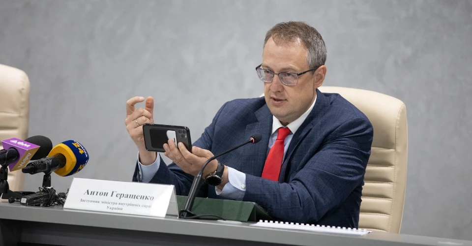 Антон Геращенко
