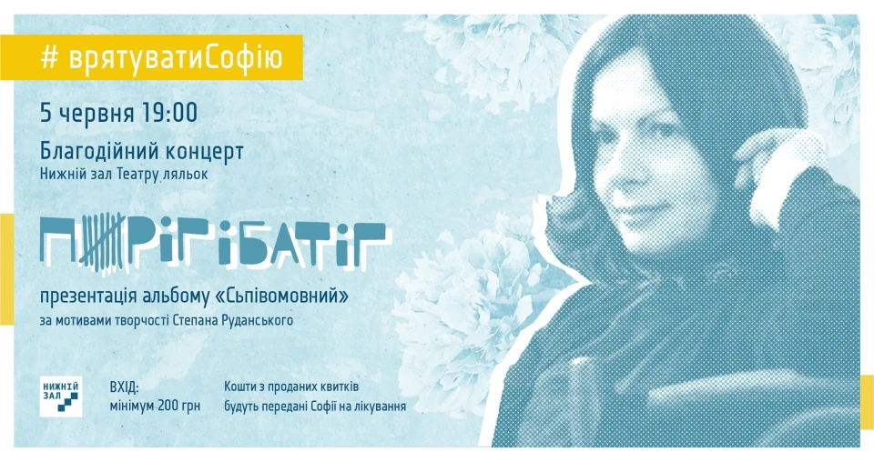 Пиріг і Батіг
