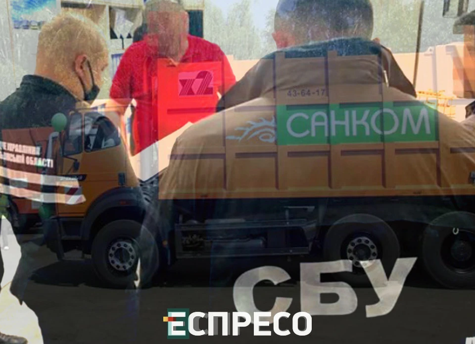 Санком