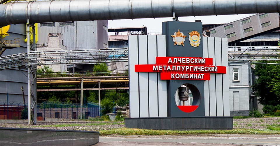 Алчевск