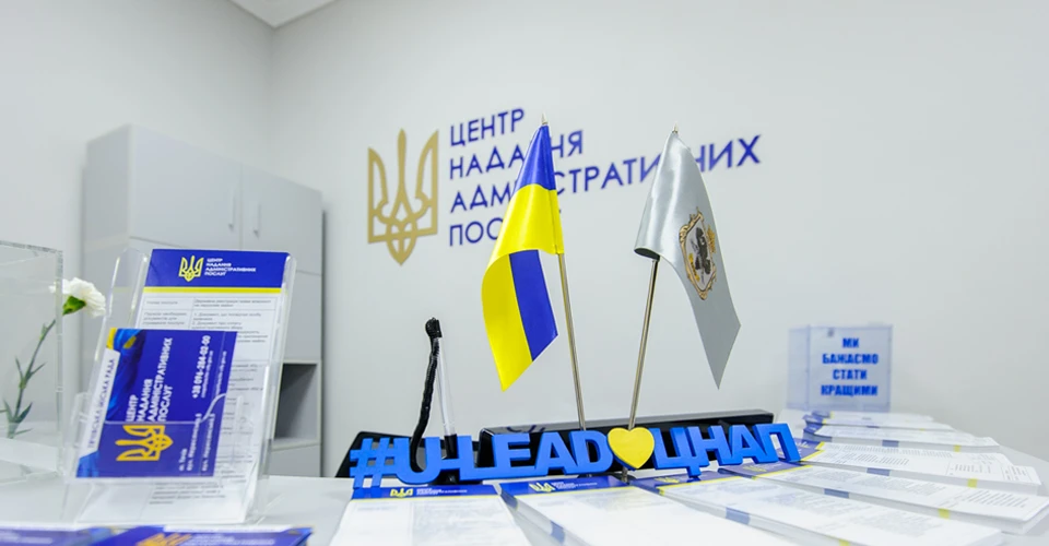 ЦНАП