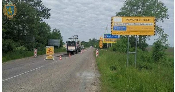 Дорога Єдності