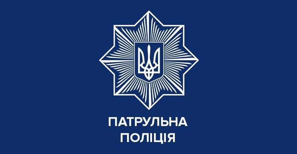 Патрульна поліція