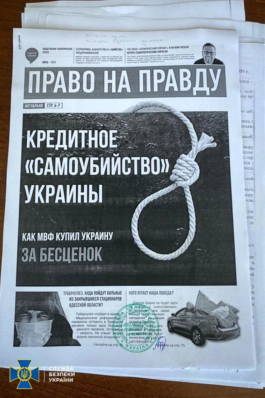 СБУ провела обыски у основателей ОО "Партия Шария"