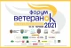 Форум ветеранок