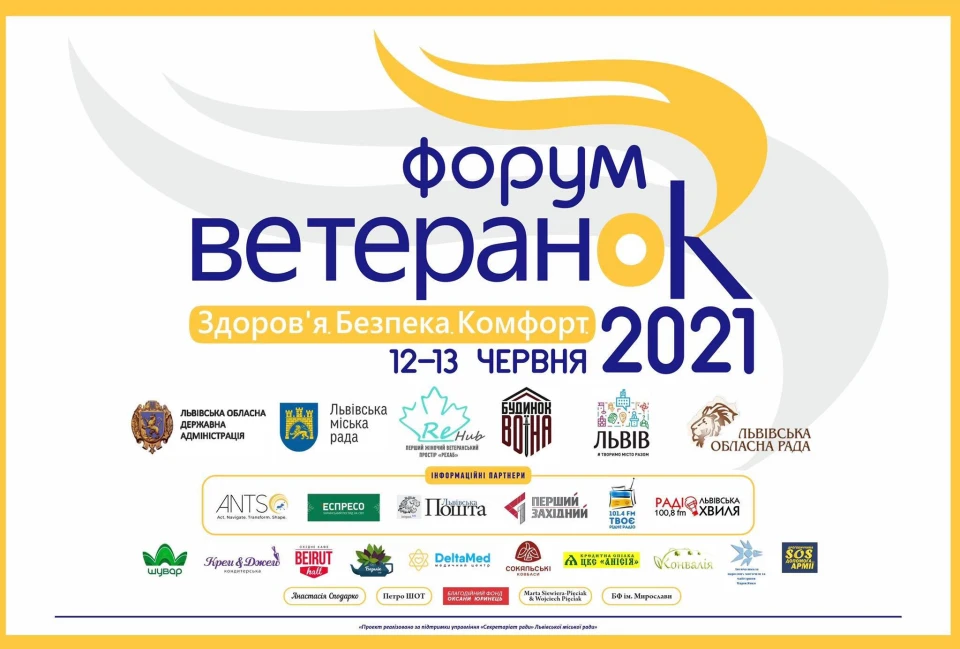 Форум ветеранок