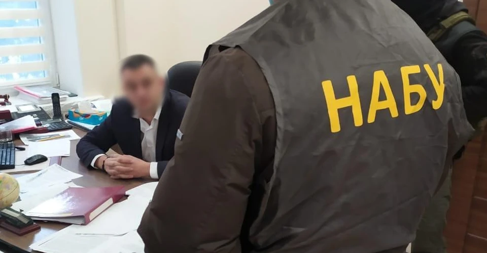НАБУ