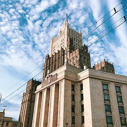 будівля міністерства закордонних справ Росії