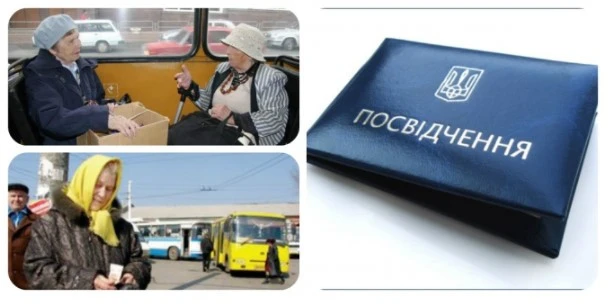 посвідчення