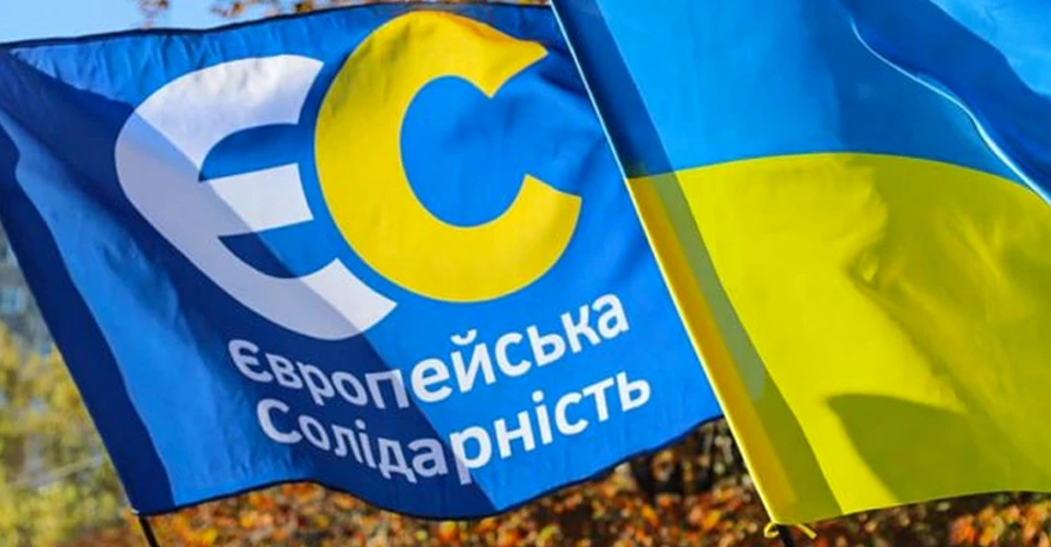 Євросолідарність
