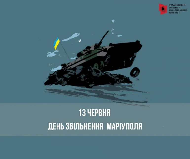 визволення маріуполя