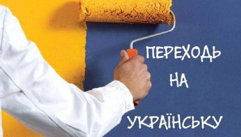 мова