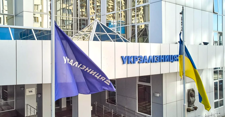 Укрзалізниця
