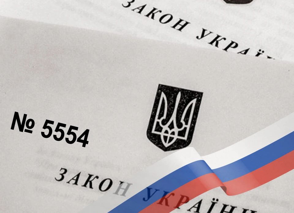 закон