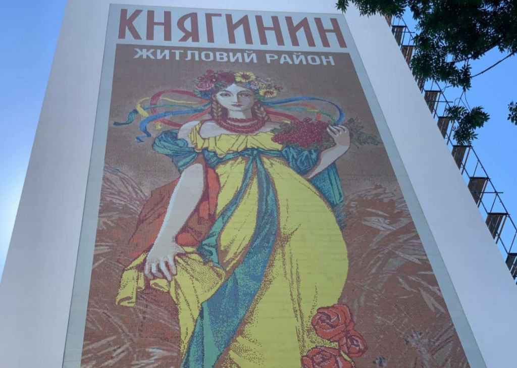мозаїка