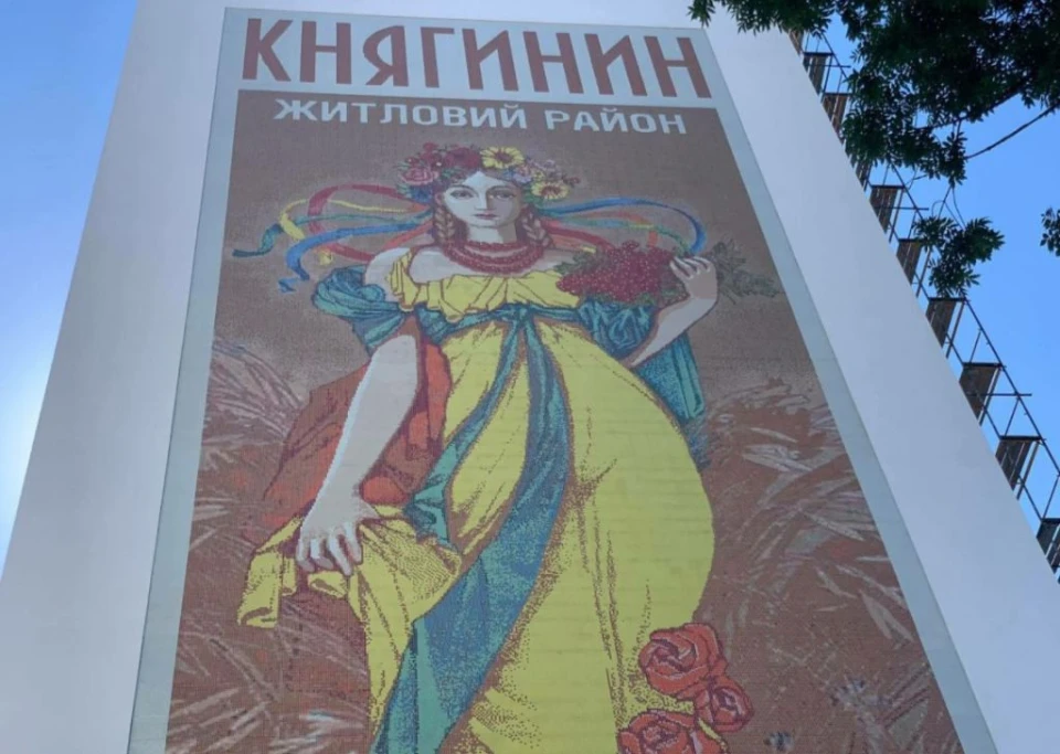 мозаїка