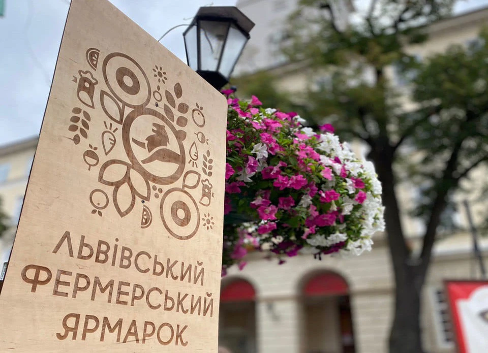 фермерський ярмарок