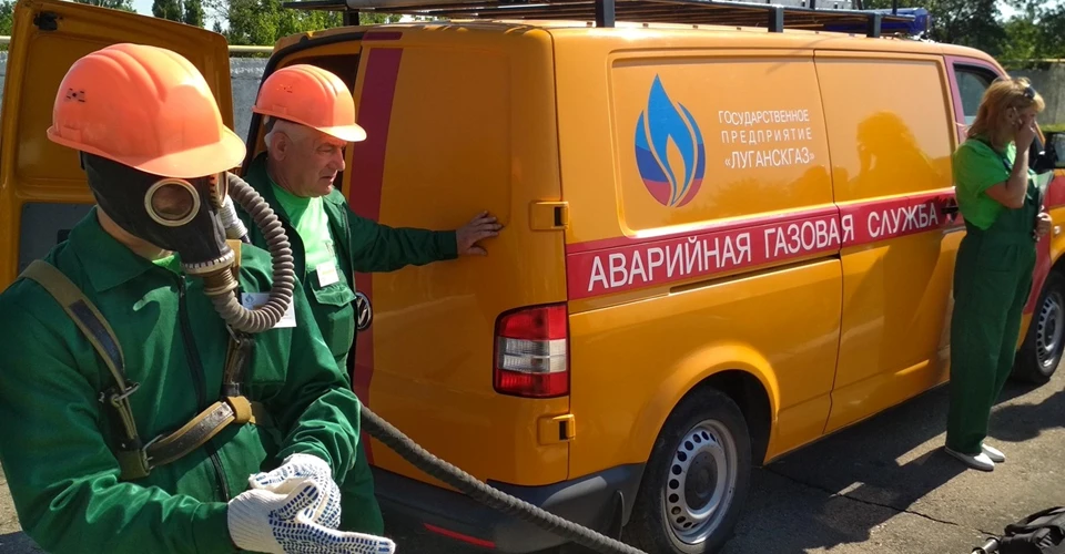 Луганськгаз