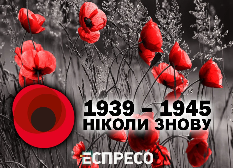 День Скорботи і вшанування пам'яті жертв війни