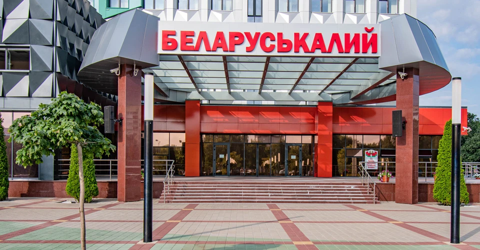 Білоруськалій