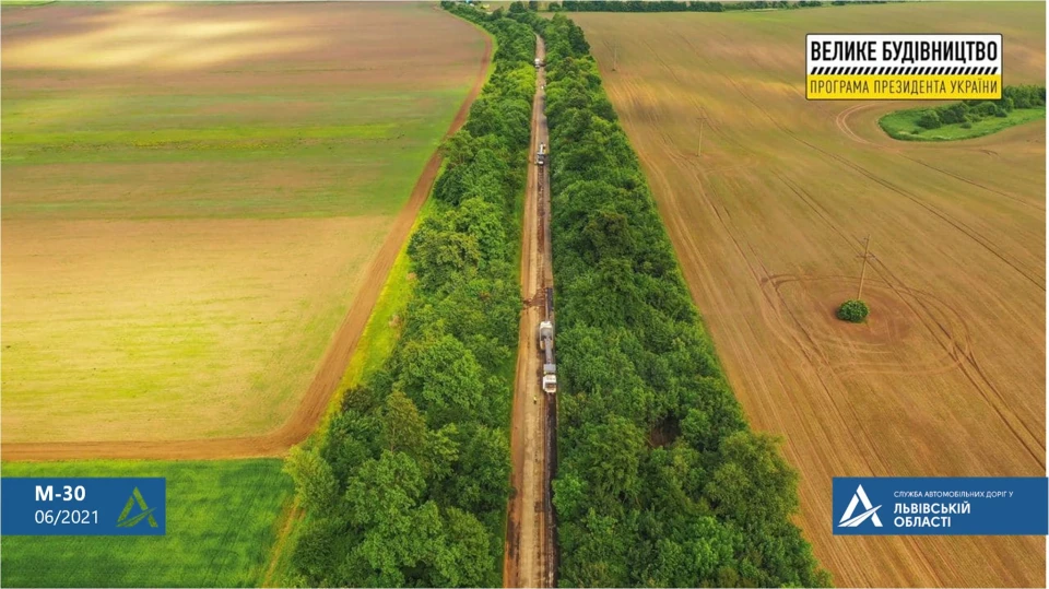 Дорога Єдності