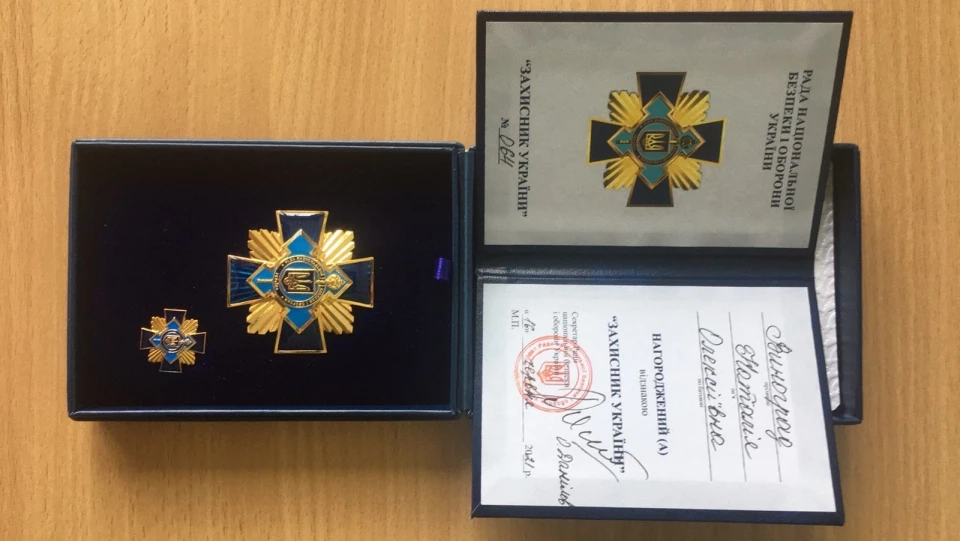 відзнака РНБО